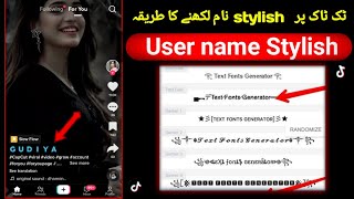 How To Write Tiktok Stylish Name  TikTok stylish name 2023 [upl. by Condon]