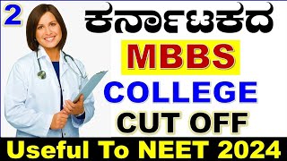 MBBS NEET Cut Off In Karnataka  Part 2  Government Medical College NEET Rank and Score  NEET 2024 [upl. by Adiazteb]