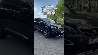 Peugeot 5008 GT line 15 дизель автомат [upl. by Tiffi635]