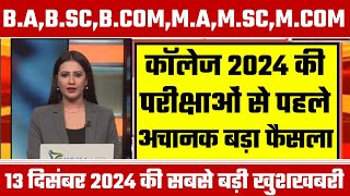 College Exam 2024  BABSC BCOM New Exam Date 2024 BABSC BCOM New Time Table 2024 [upl. by Snook]