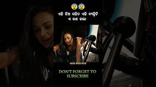 ଏହି ଝିଅ ସହିତ ଏହି ବ୍ୟକ୍ତିଟି ଏ କଣ କଲା😱explain viralvideo shortsfeed shorts odia facts [upl. by Blalock]