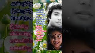 valli valli ena வள்ளி வள்ளி என janaki karthik ilayaraja [upl. by Swenson109]