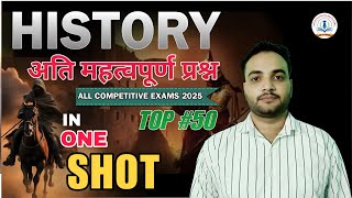 SSC GD MOST VVII HISTORY QUESTIONS FOR ALL COMPETITION EXAMS 2025 [upl. by Nomal]