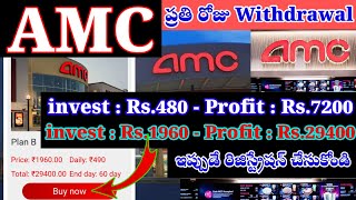 How to invest in AMC App Full Details in Telugu  Daily Earn Money in AMC  AMC App Full Details [upl. by Kcirednek]