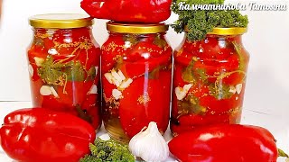 РЕЦЕПТ💣БОМБА🌶🌶ОБАЛДЕННЫЙ БОЛГАРСКИЙ ПЕРЕЦ НА ЗИМУ НУ НЕТ ВКУСНЕЕ ЭТОГО РЕЦЕПТА ПОНРАВИТСЯ ВСЕМ [upl. by Goodill]