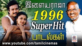 1996 Ilaiyaraja Super Hit songs  1996 ஆண்டு இசைஞானி இசையமைத்த சூப்பர் ஹிட் பாடல்கள் [upl. by Nivalc]