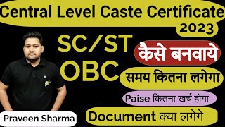 Central Level Ka Caste Certificate Kaise Banaye  How To Apply For Central Level Caste Certificate [upl. by Oirifrop]