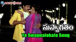 Suswagatham Songs  Ye Swapnalokala  Pawan Kalyan Devayani  Ganesh Videos [upl. by Almap]