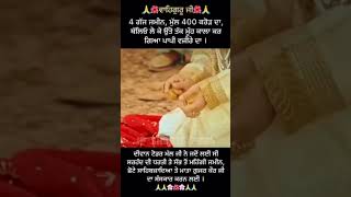 ਵਾਹਿਗੁਰੂ ਜੀ  ਦੀਵਾਨ ਟੋਡਰ ਮੱਲ ਜੀ sikh sikhism khalsa fatehgarhsahib kulbirjhinjer viralvideo [upl. by Otti]