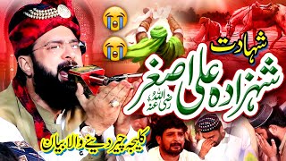 Karbala Ka Waqia Hazrat Ali Asghar ki Shahadat Imran Aasi 2024By Hafiz Imran Aasi Official 2 [upl. by Seka]