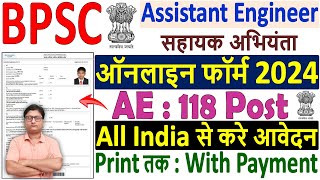 BPSC Assistant Engineer AE Online Form 2024 Kaise Bhare ✅ How to Fill BPSC AE Online Form 2024 [upl. by Cathryn]