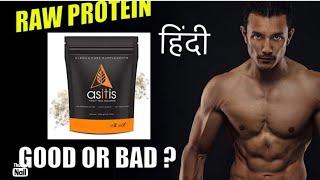 Asitis whey protein review hindi  Whey concentrate vs isolate protein price and details  Lucky [upl. by Lativa563]