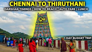 Tiruttani Murugan Temple From Chennai  Arupadai Veedu திருத்தணி முருகன் கோயில்  One Day Trip Tour [upl. by Eelidnarb]