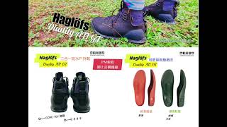 【Hiking Boots推介】Haglofs Duality ATI GT [upl. by Odine493]