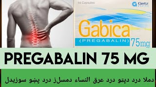 GABICA 75 MG CAPSULE PREGABALIN 75 MG USES BENEFITS SIDE EFFECT IN PASHTO [upl. by Izabel935]