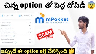 mpokket app loan review in telugu  save money from mpocket loan app  mpocket loan scam [upl. by Hibben708]