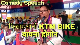 FWILA नि COMEDY DIALOGUE KTM BIKE BAINA HWBAI [upl. by Booth465]