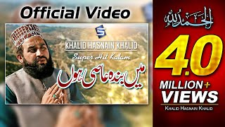 Khalid Hasnain Khalid  Ma banda e aasi hoon  Hajj Kalam Naat Official Video  Studio5 [upl. by Raybin291]