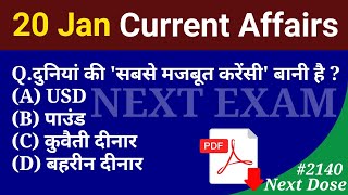 Next Dose2140  20 January 2024 Current Affairs  Daily Current Affairs  Current Affairs In Hindi [upl. by Saravat992]