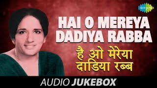 Surinder Kaur  Hai O Mereya Dadiya Rabba  Punjabi Viral Song  Punjabi Gaane [upl. by Anivid123]