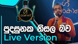 Pudasunaka Nisala Bawa  පුදසුනක නිසල බව  Dayan Withrana  Live Version [upl. by Snodgrass825]