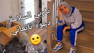 راسي وقف 📛 للآسف الناس و الوقت صعابت  اليوم درت تحدي💪 [upl. by Enyr]