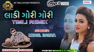 LADI GORI GORI💃MEHUL BARIYA AND VIRAL TIRGALTIMLI REMIX 2024 [upl. by Anaeda135]