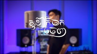 David TIAMO  សុខៗក៏ចាកចេញ new instrumental [upl. by Romeon512]