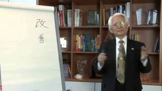 Masaaki Imai Definition of KAIZEN [upl. by Yemorej]