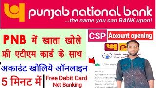 Pnb csp  Pnb csp account opening Pnb csp new update  Pnb csp me account kaise khole [upl. by Anidualc]