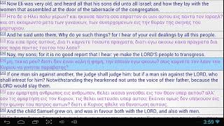 Learn Greek Through The Bible 06 [upl. by Doyle]