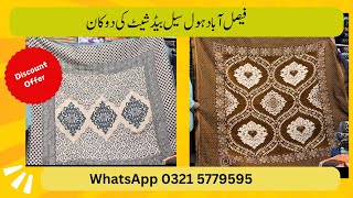 Velvet Wholesale Bed sheet  Brand Bed sheet  Faisalabad Wholesale Cloth Market  Multani Bed sheet [upl. by Akessej998]