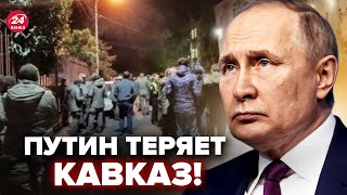 😲Путин ТЕРЯЕТ Абхазию Люди ВОССТАЛИ против Кремля Лавров ВЫШЕЛ с обвинениями [upl. by Ximenes]