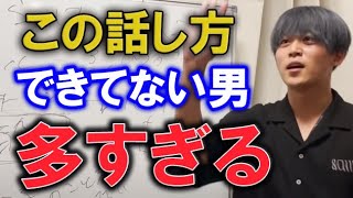 けすが「女性と話す」時に考えてること【EvisJap】 [upl. by Olmsted]