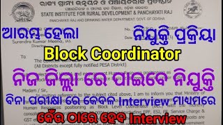 Block coordinator  Odisha Govt Job  Outsourcing job in odisha [upl. by Seow860]