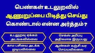 Intresting questions in tamil Episode  691 unknown facts gk quiz in tamil Vina vidai in tamil [upl. by Jenn]