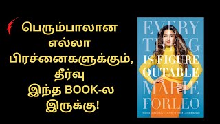 Everything is figureoutable Book summary தமிழ்  Tamil Podcasts  Book review in Tamil [upl. by Jock]