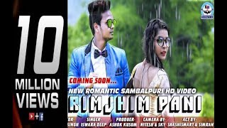 RIMJHIM PANI  SAMBALPURI MUSIC VIDEO  ISWARA DEEP  SIMRAN  MANOJ SINGH  E4U [upl. by Ivek310]