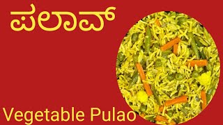 ಪಲಾವ್  Vegetable Pulao Anus Swad 57 [upl. by Elbart]