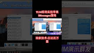 imessage imessage群发 手机 powerpoint 分享 苹果iMessages群发现场实拍效果 [upl. by Llemert977]