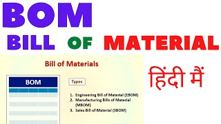 Bill of materials  BOM  how to make bom  types of bom [upl. by Odilo]