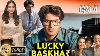 Lucky Bhaskar 2024 Full Movie in Hindi  Dulquer Salmaan Meenakshi Chaudhary  HD Reviews amp Facts [upl. by Ginder]