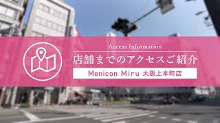 Menicon Miru 大阪上本町店 [upl. by Leblanc110]