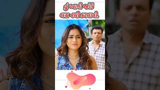 Vikram Thakor super hit sin mamtasoni shorts gujaratimovie movie 2024 rakhewal [upl. by Lehcim]