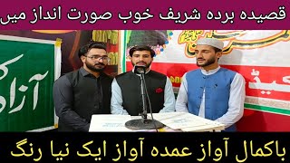 Qaseeda burda shareef by faizan mughal [upl. by Jaye]