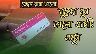 Disopan 1 tablet  ঘুমের খুব ভালো একটি ওষুধ  clonazepam druginbangla [upl. by Yerocal]