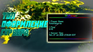 Обзор плагина TitleManager 234 [upl. by Ainer255]