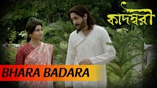 Bhara Badara  Ust Rashid Khan  Konkona S  Parambarata C  Bickram Ghosh  Kadambari  Movie Song [upl. by Lordan959]