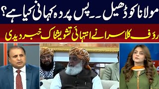 Madd e Muqabil With Rauf Klasra I Maulana Fazlur Rehman Speech Inside Story I 27 Feb 2024 I Neo News [upl. by Eppillihp866]