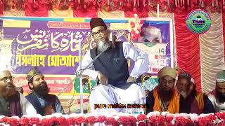 Aham Paigam Muslim Naujavaan ke naam By Hazrat Mufti Zulfeqar Ali Rashidi Misbahi [upl. by Hanway]